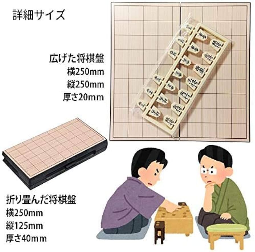 将棋セット　おまけ(入門書)付き Amazon | 学習用駒付き 将棋盤フルセット 将棋盤と駒の将棋